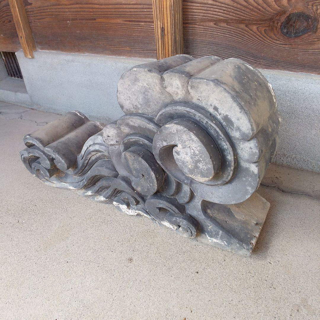 鬼瓦付属波型瓦　左右一対