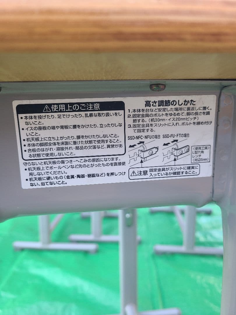 【極美品/椅子・机9セット】KOKUYO 学校机 高さ調節可能