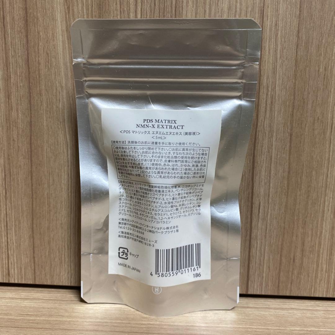 PDS マトリックス NMN-X 美容液 - メルカリ