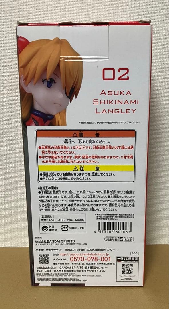 【リペイント】エヴァンゲリオン 式波・アスカ・ラングレー 一番くじ D賞