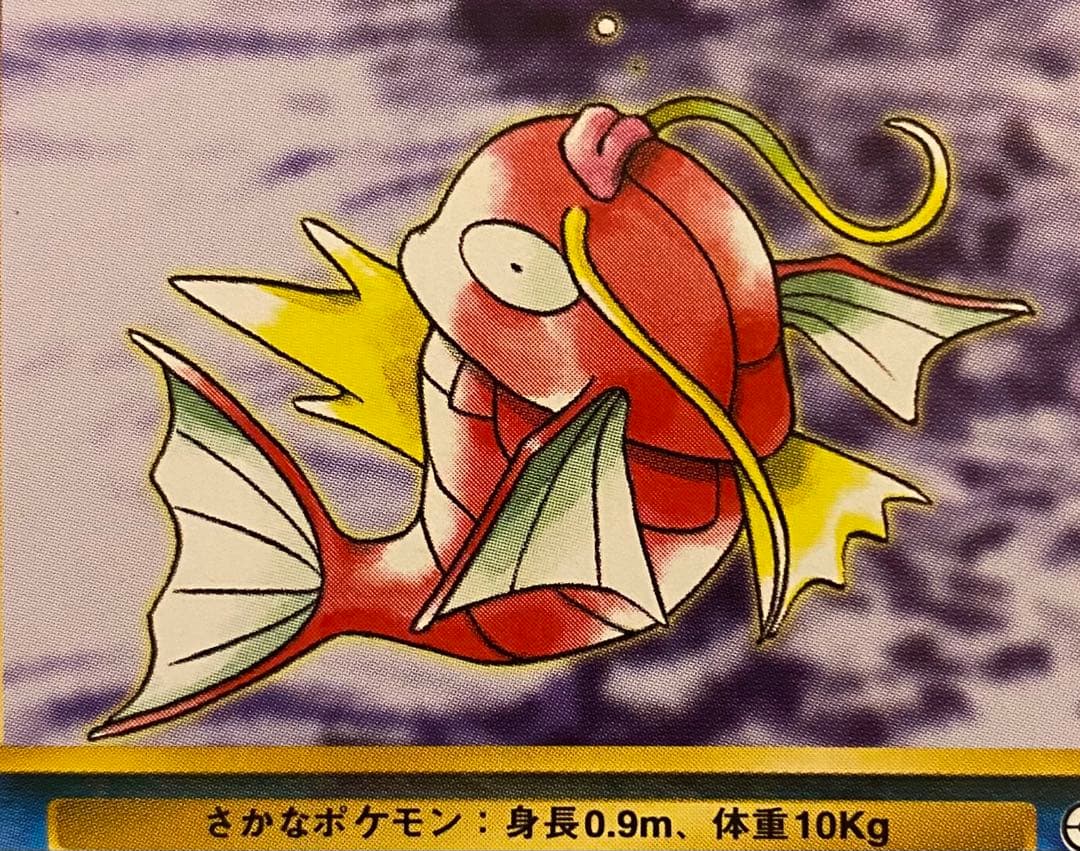 カスミのコイキング 旧裏 No.129 リーダーズスタジアム しんだふり