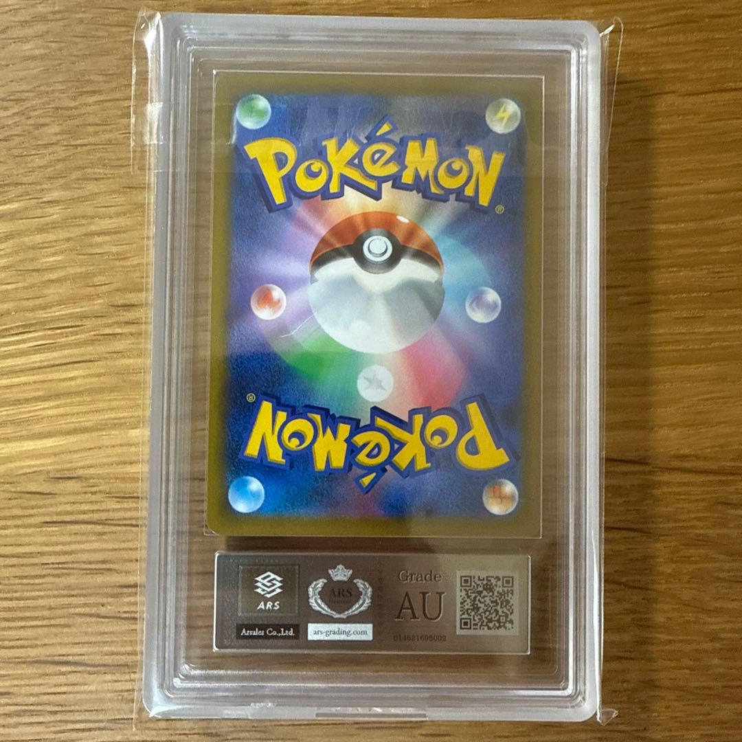 マリィのプライド　SR ARS鑑定　真贋鑑定