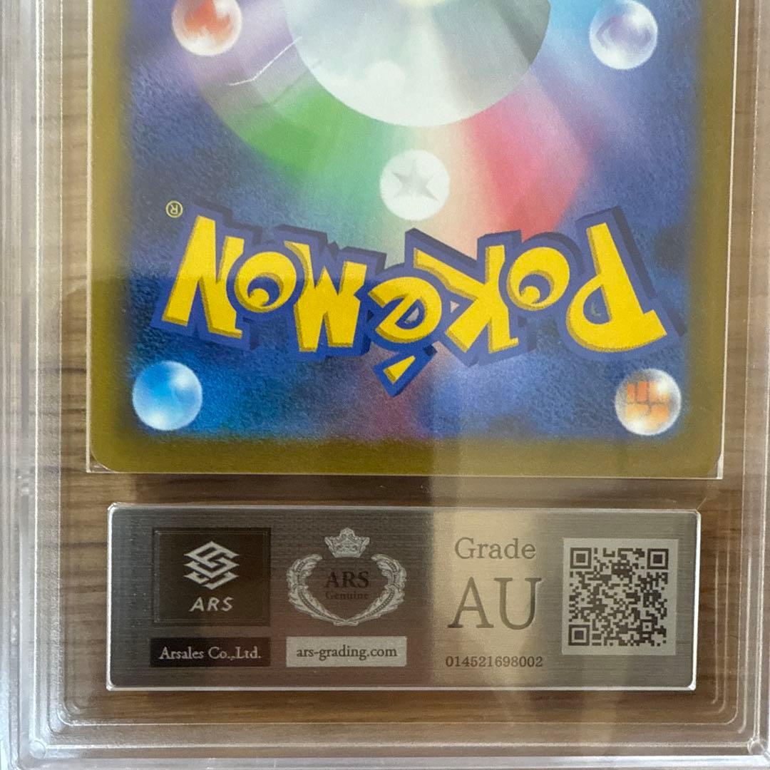 マリィのプライド　SR ARS鑑定　真贋鑑定