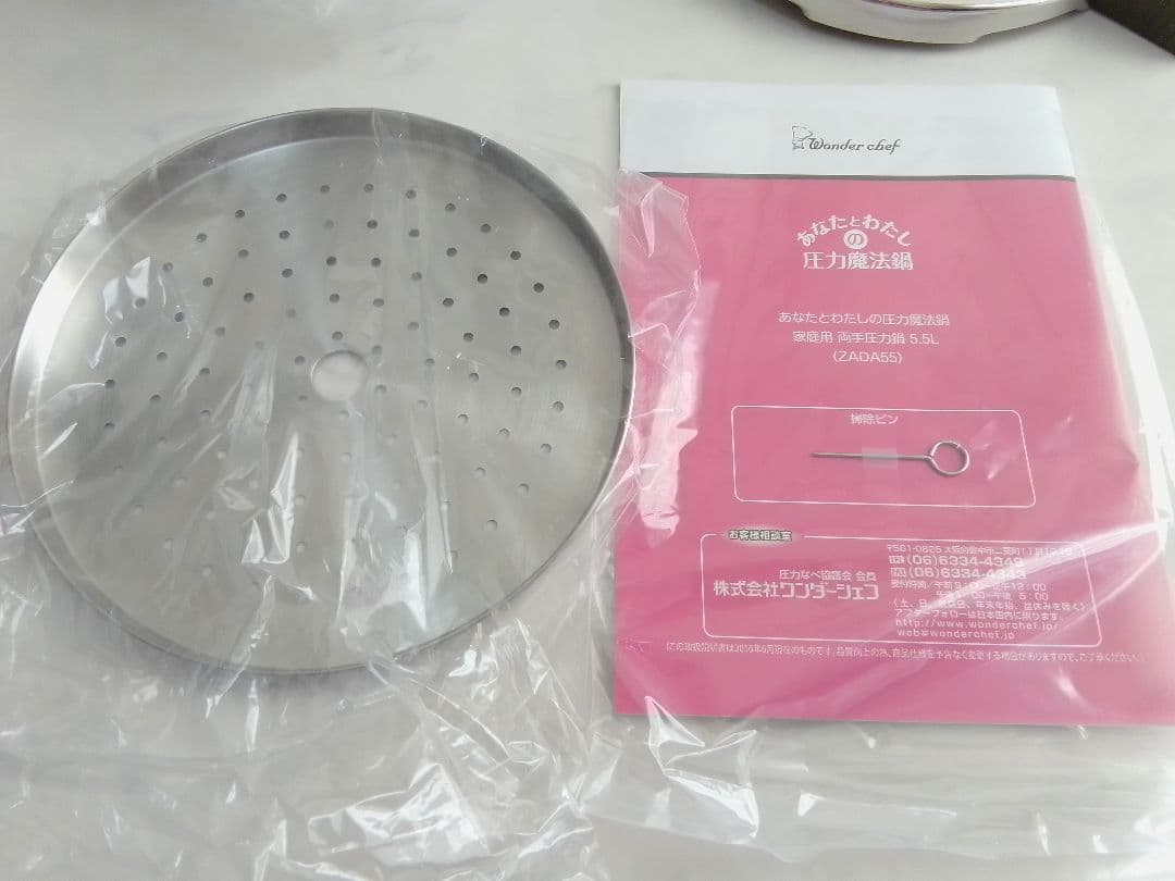 ☆未使用☆ ワンダーシェフ 圧力鍋 5.5L 両手圧力鍋 ZADA55