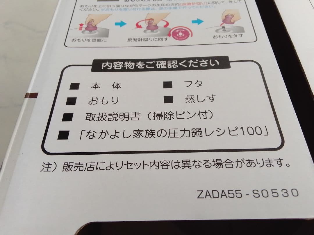 ☆未使用☆ ワンダーシェフ 圧力鍋 5.5L 両手圧力鍋 ZADA55