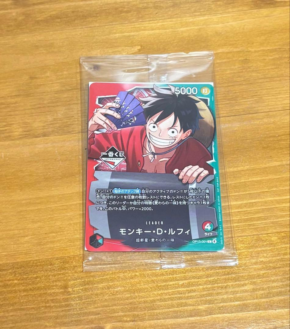 1番くじ】ワンピースカードゲーム プロモ モンキー・D・ルフィ 1枚