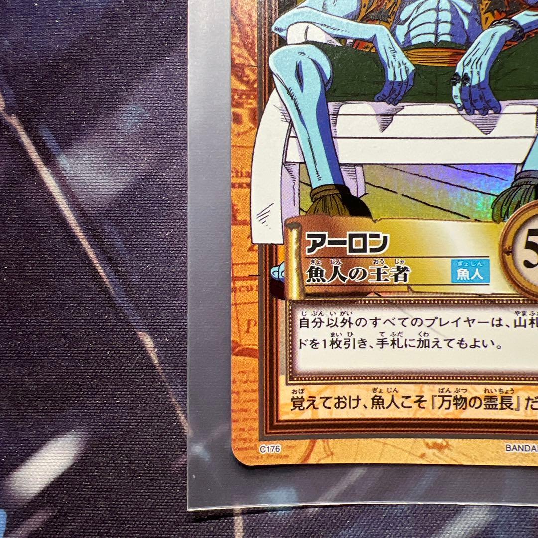 初期 絶版 ワンピースカードダス ハイパーバトル アーロン C176 魚人の