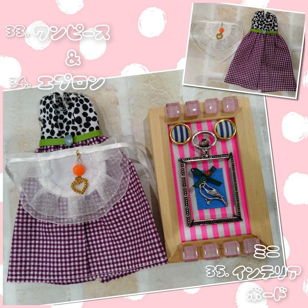 ꧁꧂✤花梨さまご確認用✤꧁꧂