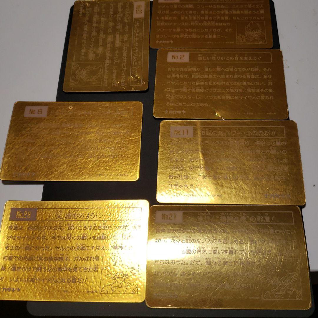 【希少　廃盤　入手困難】ドラゴンボールZ　カード　キラ　まとめ売り　ナガサキヤ