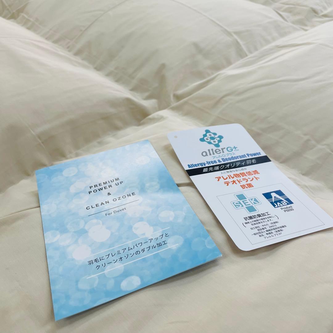 福田雄徳カゴ 羽毛布団　ダブル　サンドベージュ×4枚,クイーン 白 ×1枚