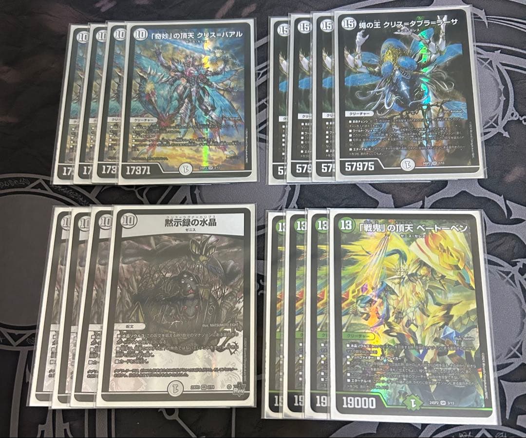 引退品 零自然ゼニス アグロサイバー