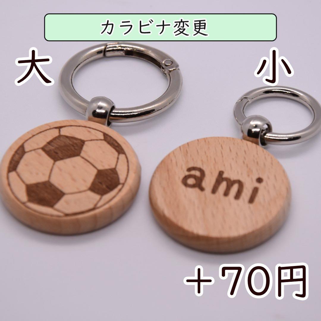 オーダーメイド 木製ネームキーホルダー　　オーダーページ　名前キーホルダー