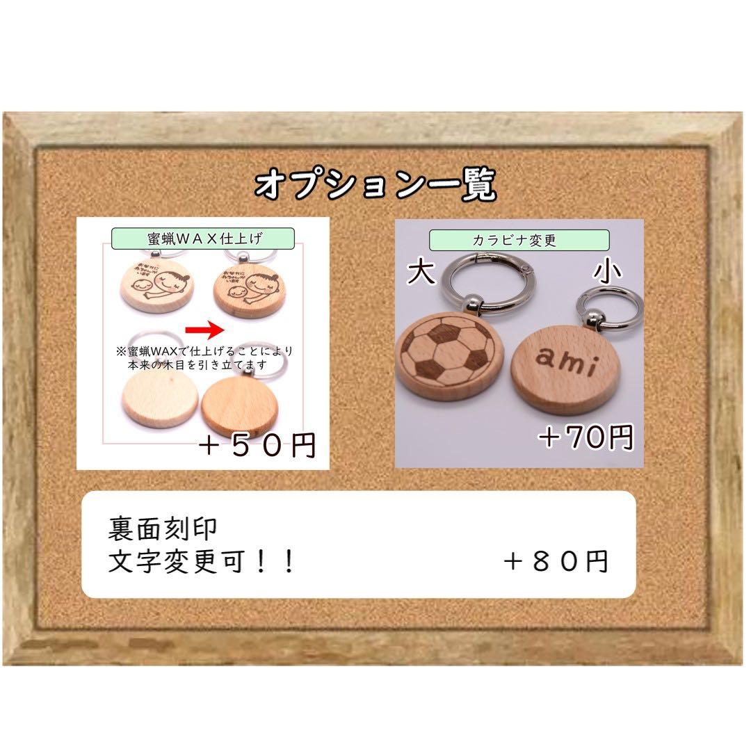 オーダーメイド 木製ネームキーホルダー　　オーダーページ　名前キーホルダー