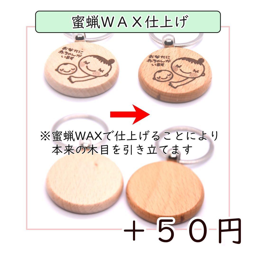 オーダーメイド 木製ネームキーホルダー　　オーダーページ　名前キーホルダー