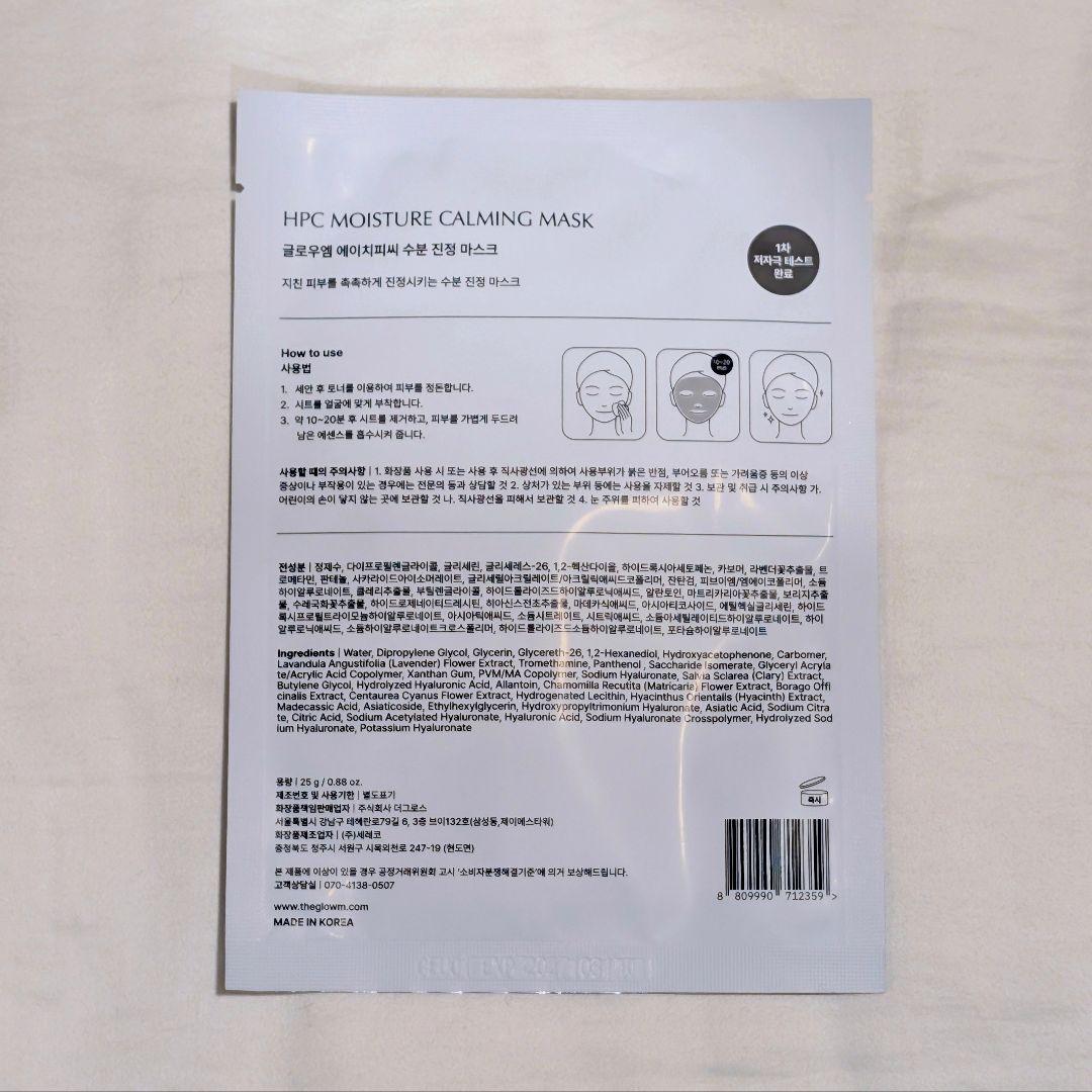 glow.m HPC MOISTURE CALMING MASK 10枚入り