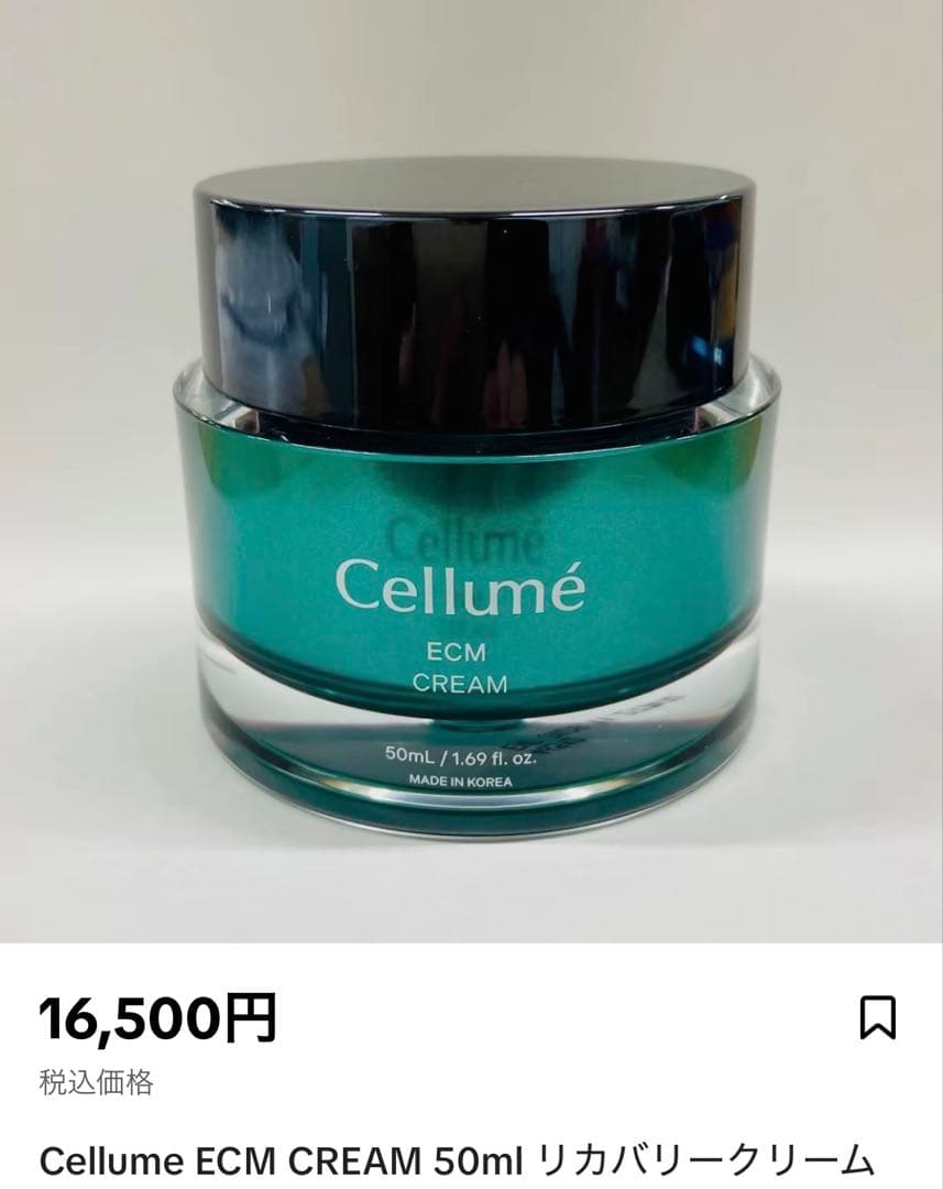 Cellumé ソーププレゼントセット　ECM CREAM➕lbbクリーム