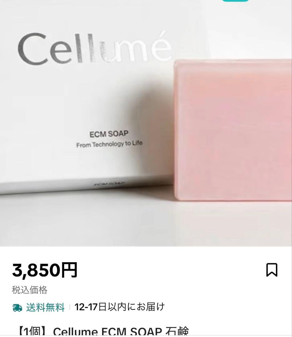Cellumé ソーププレゼントセット　ECM CREAM➕lbbクリーム