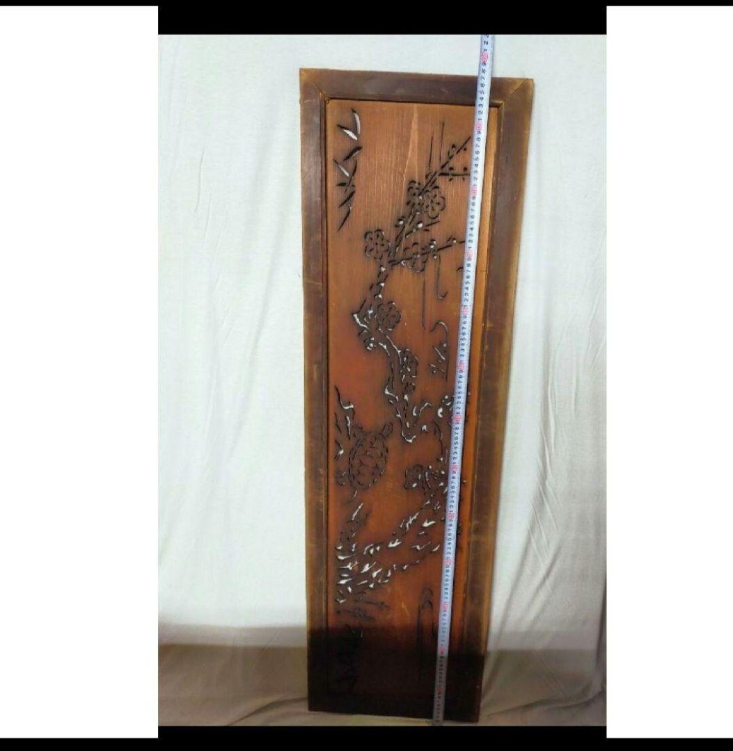 欄間２枚セット　天井　鴨居　長押　通風　採光　開口部材