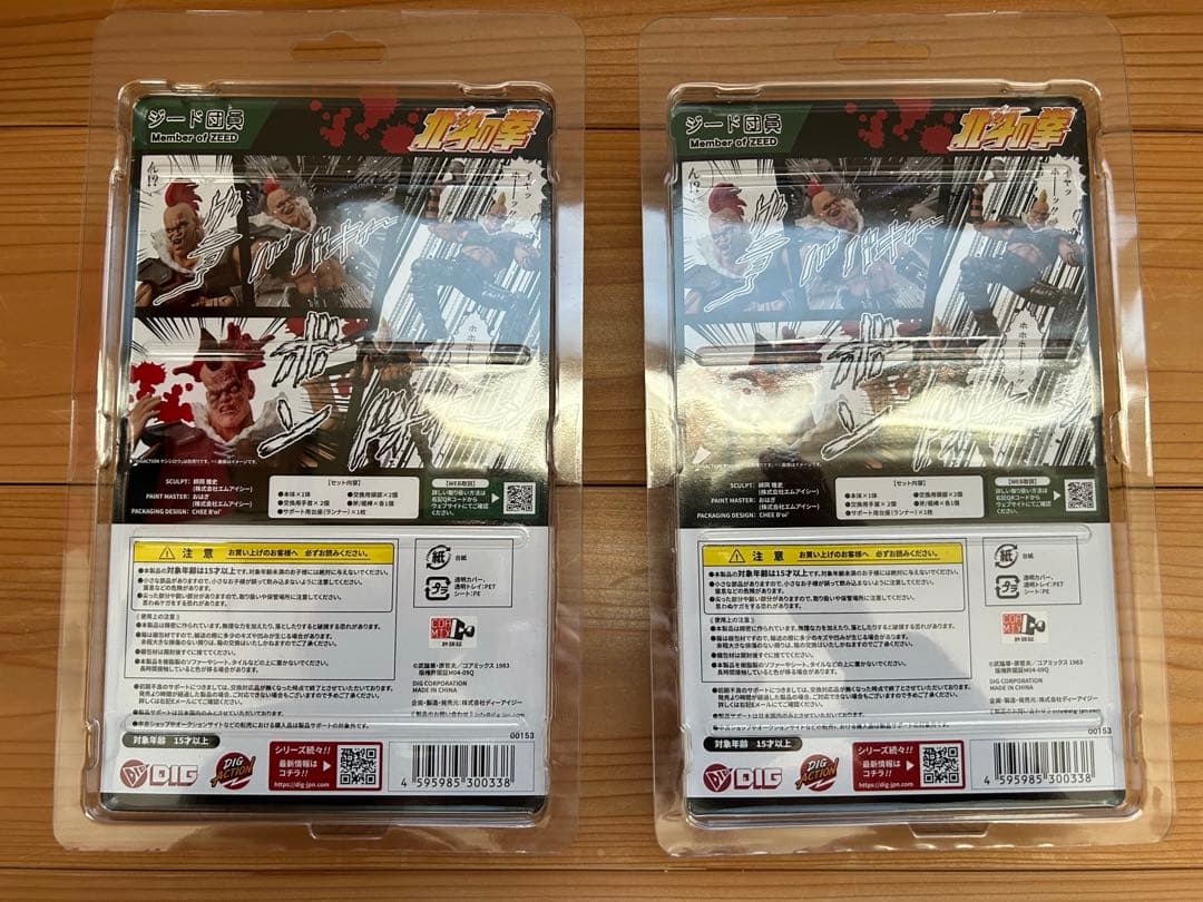 【新品未開封】DIGACTION 『北斗の拳』ジード団員　2体セット