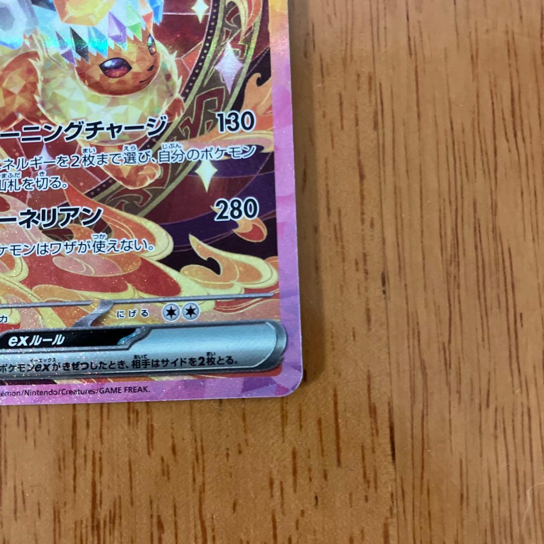 ブースター ex SAR SV8a テラスタルフェスex 202/187 - メルカリ