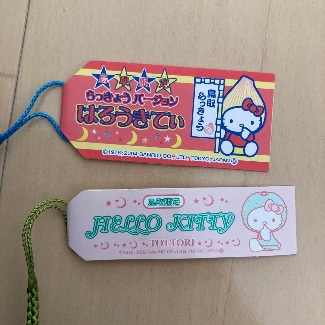 ご当地キティ ハローキティ 鳥取限定 根付 2点セット - メルカリ