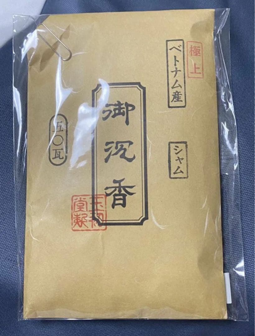刻 人気3点セット【大極上シャム】【極上シャム】【特上タニ】茶袋入り 各50g