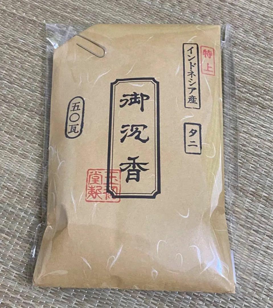 刻 人気3点セット【大極上シャム】【極上シャム】【特上タニ】茶袋入り 各50g