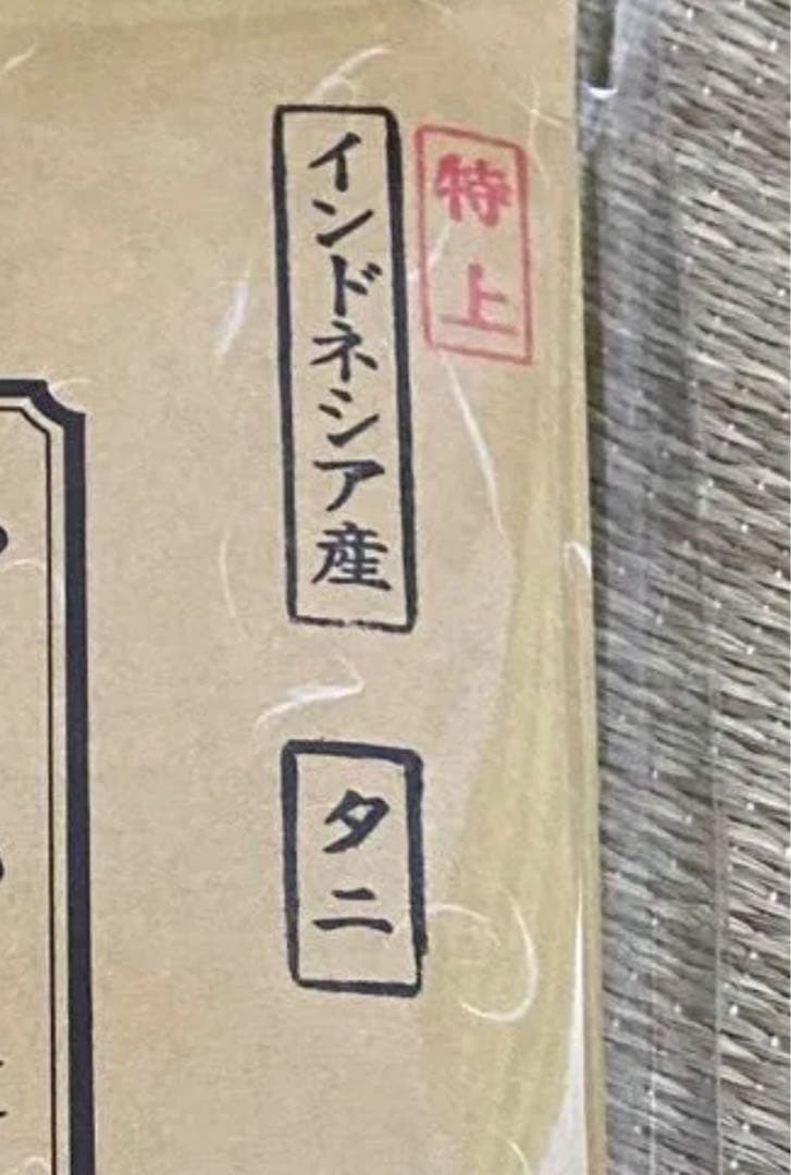 刻 人気3点セット【大極上シャム】【極上シャム】【特上タニ】茶袋入り 各50g