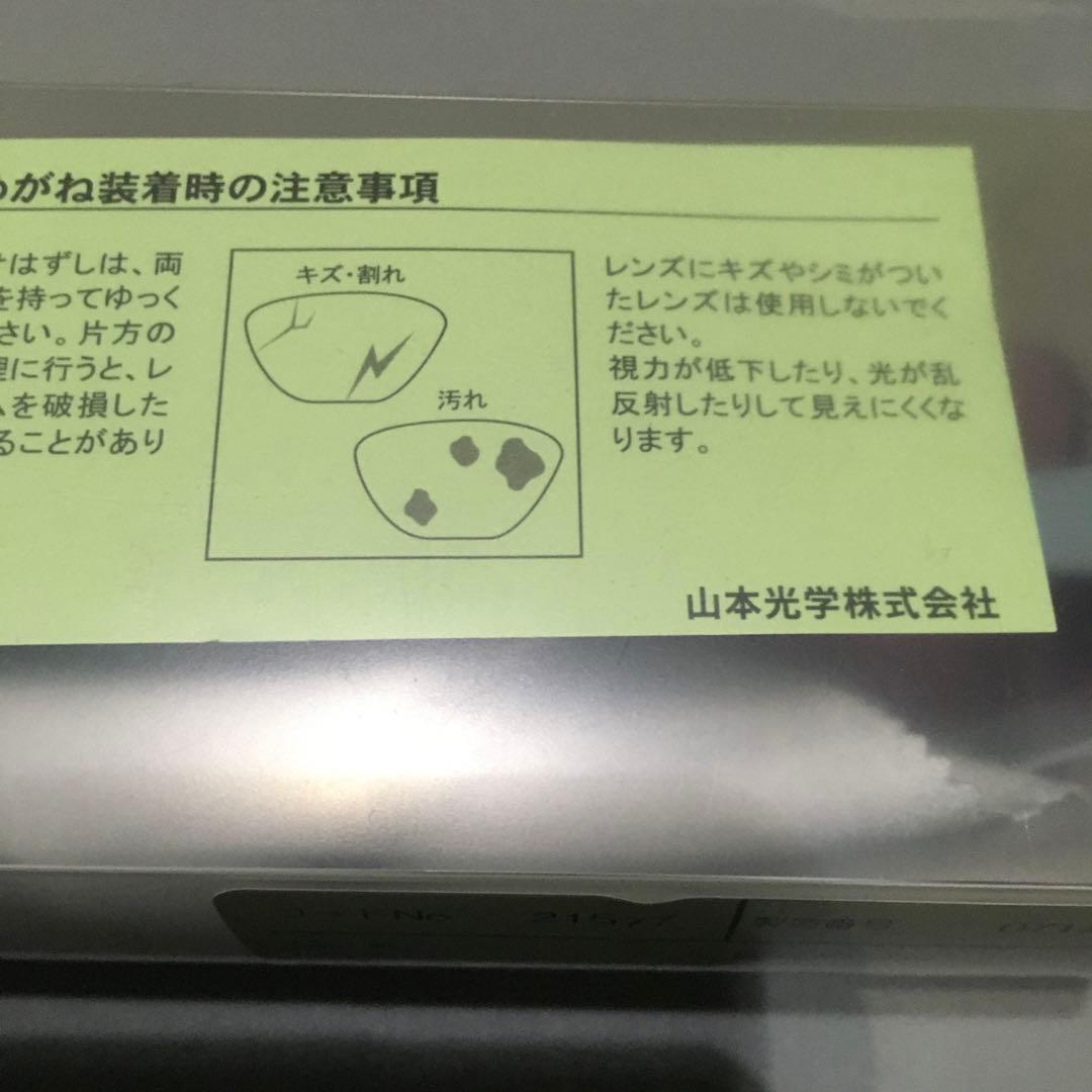 レーザー用保護メガネ　　山本光学Kk