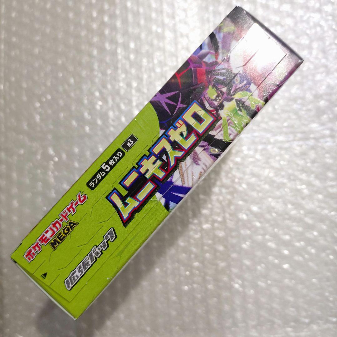 【匿名配送】ポケモンカードゲーム MEGA 拡張パック ムニキスゼロ BOX