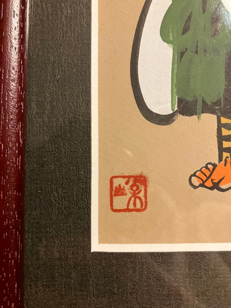 大津絵　直筆　民藝　民芸　ピカソ　シーボルト