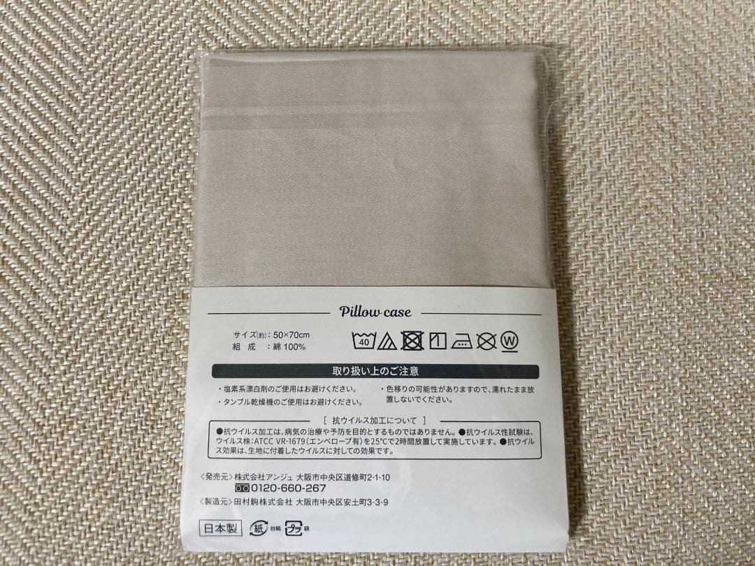 ボディチューニングピロー ニューエアトラス 枕 ＆ ピローケース(ベージュ)