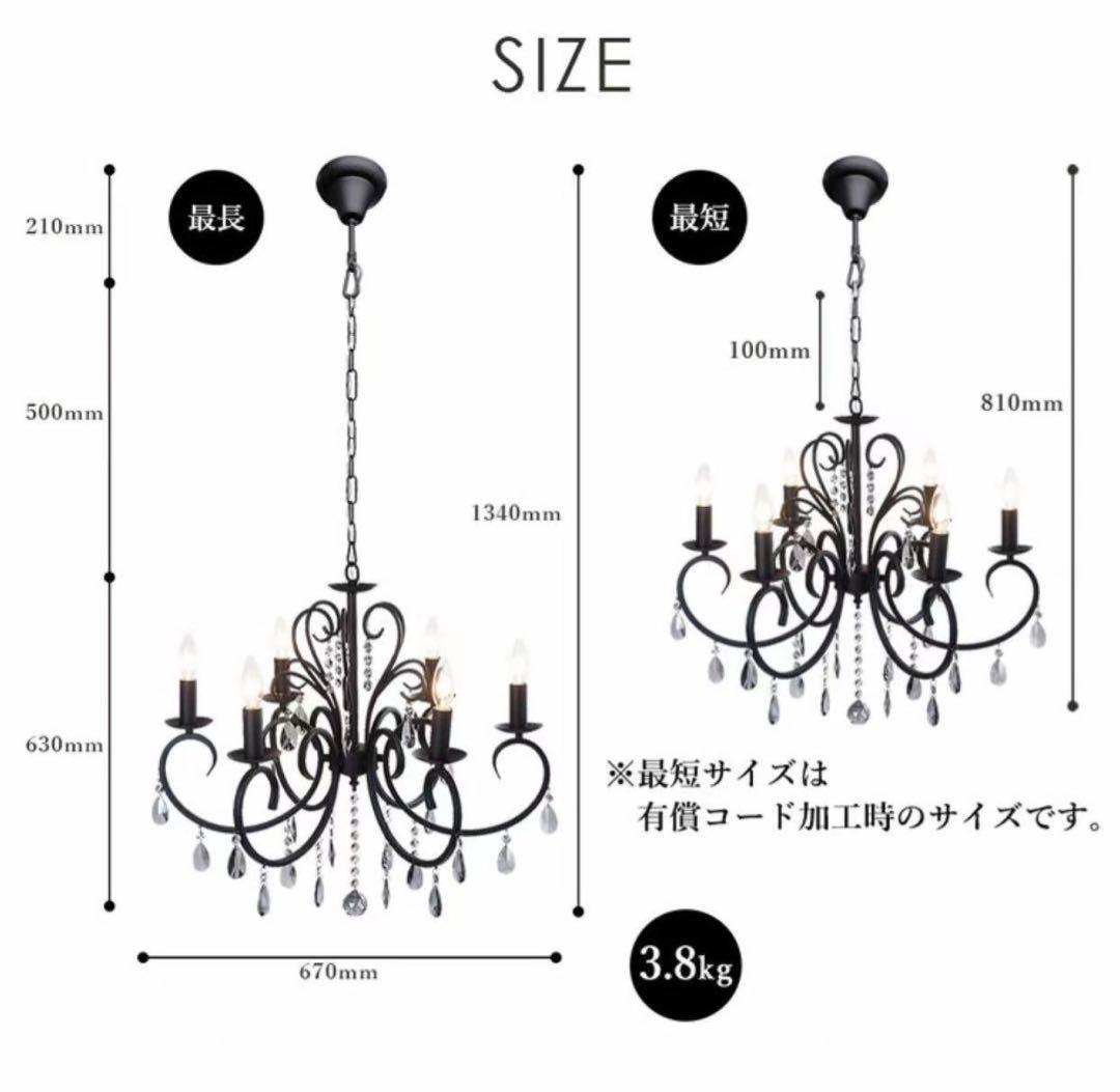 シャンデリア LED対応 おしゃれ 6灯 ホワイト 白 艶消し マット ルイーズ