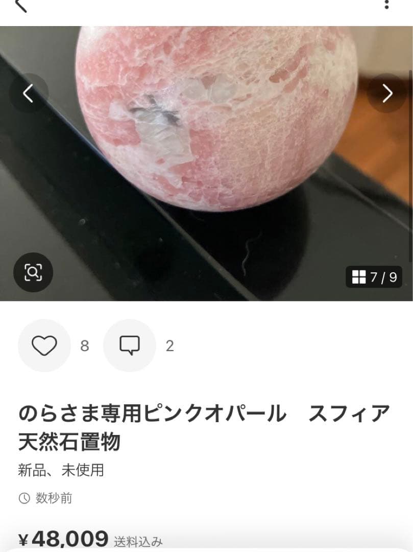 のらさま専用　ルチルクォーツ　スフィア　天然石置物　C159