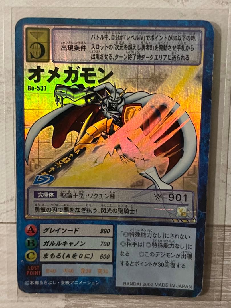 オメガモン 旧デジカ 旧デジモンカード デジモンカード - メルカリ