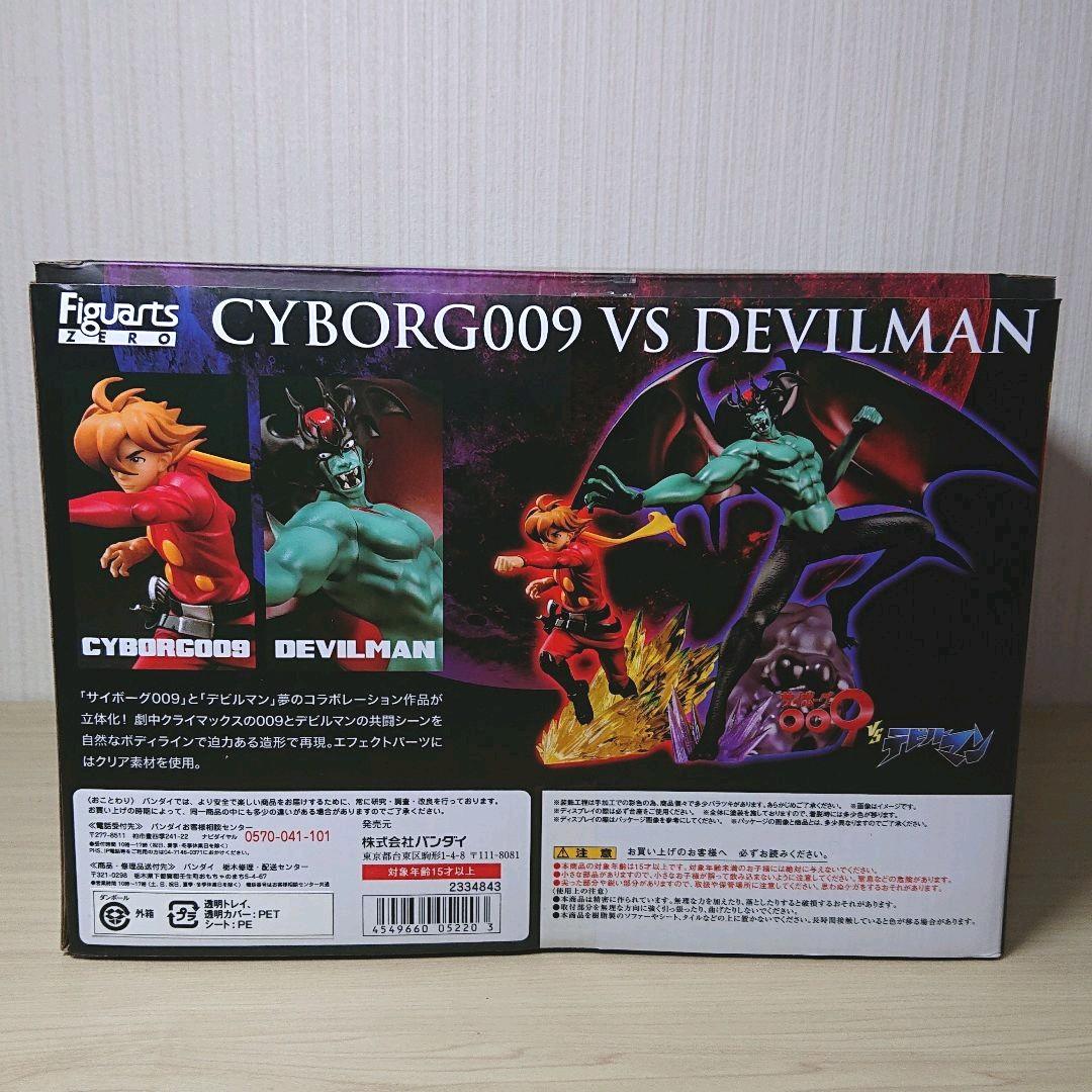 美品・希少】 フィギュアーツzero サイボーグ009 VS ベスト デビルマン