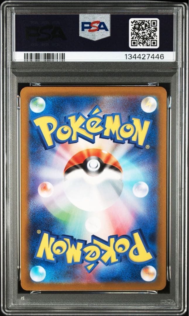 リーフィアex SAR PSA10 鑑定品