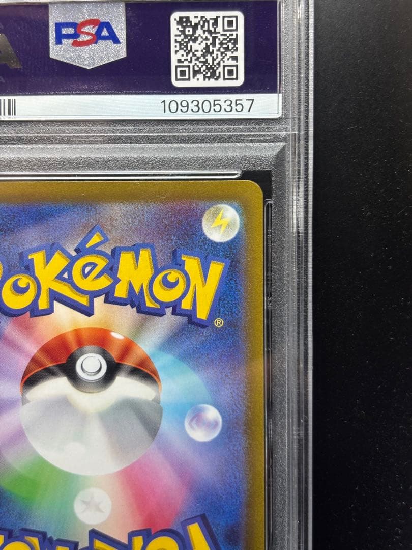 PSA10連番】コイキングAR レアコイル AR カンダシンジ - メルカリ