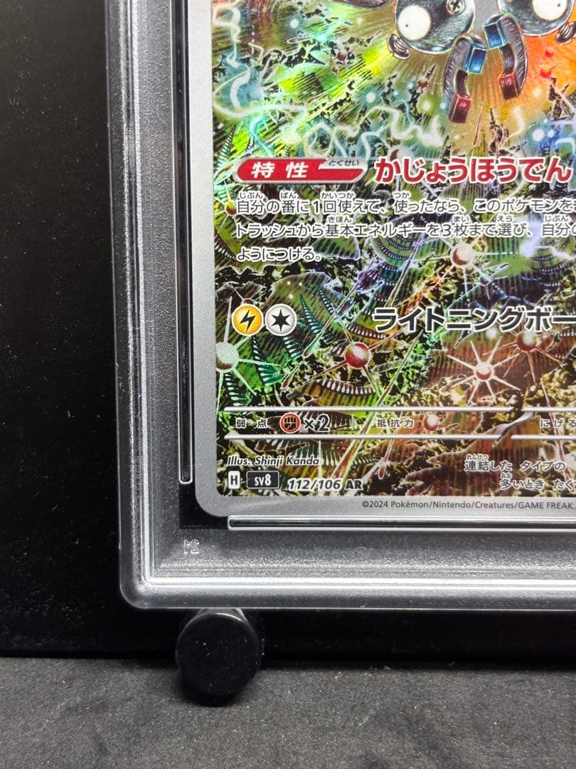 PSA10連番】コイキングAR レアコイル AR カンダシンジ - メルカリ