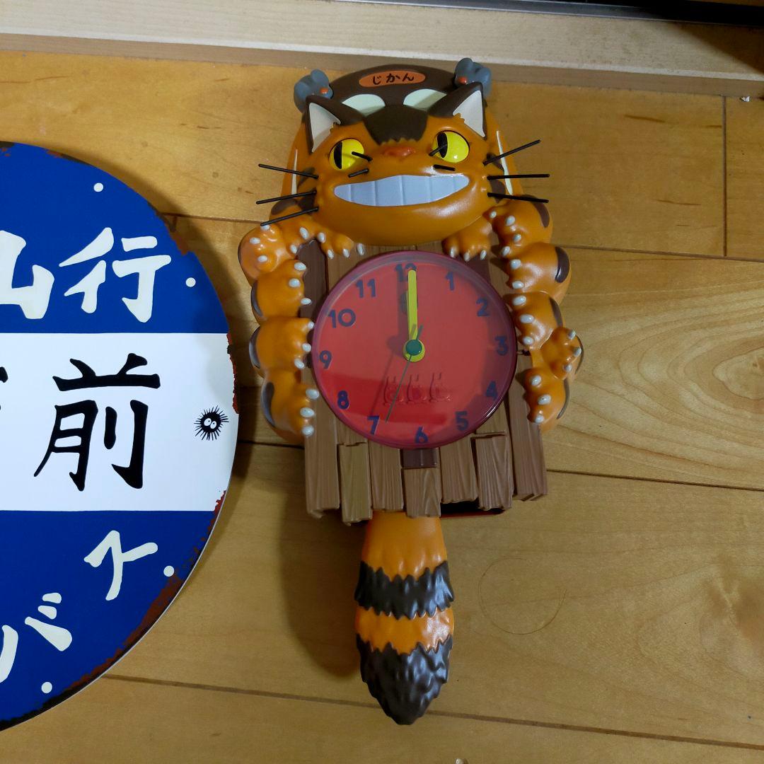 スタジオジブリ　３点