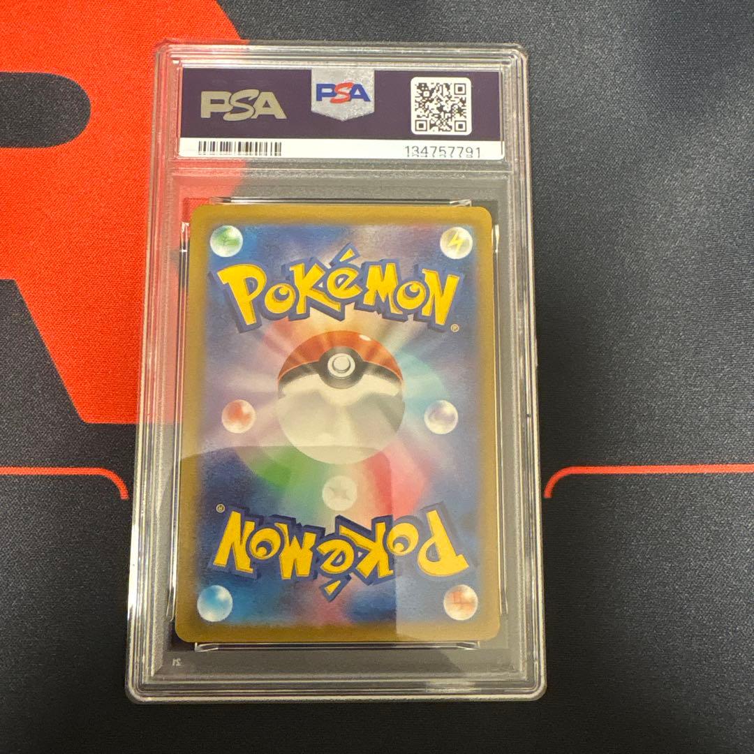 コイキングar PSA9