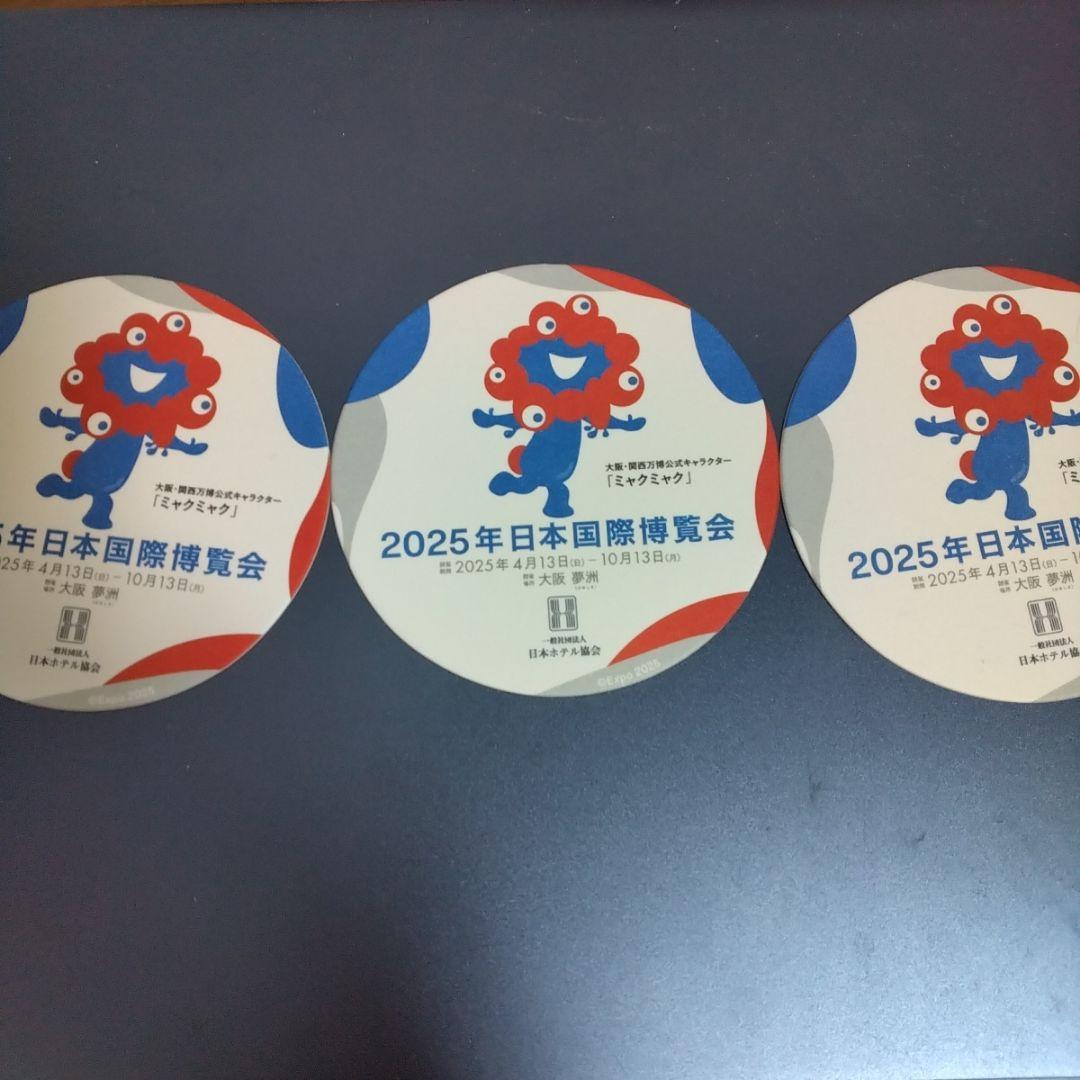 歳末セール！【非売品】関西万博フランス館メゾンカイザーデニム調エプロン