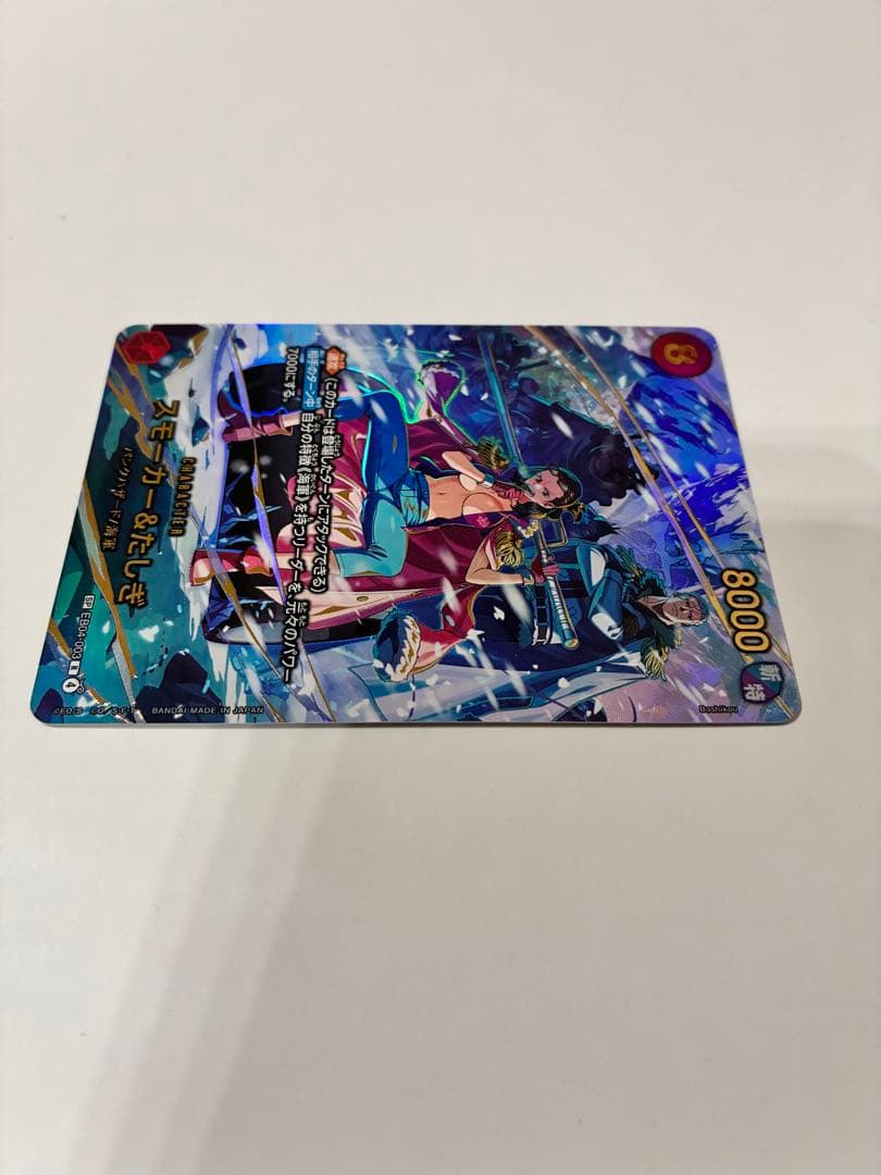 ワンピースカード スモーカー＆たしぎ EB04-003 SP R パラレル - メルカリ