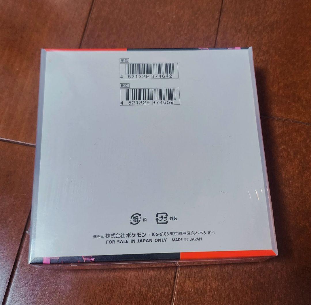 ポケモンカード ロケット団の栄光 5パック入り シュリンク付き1BOX