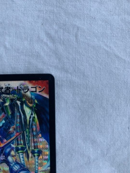 【美品】【即日発送】 デュエルマスターズ ボルメテウス・武者・ドラゴン