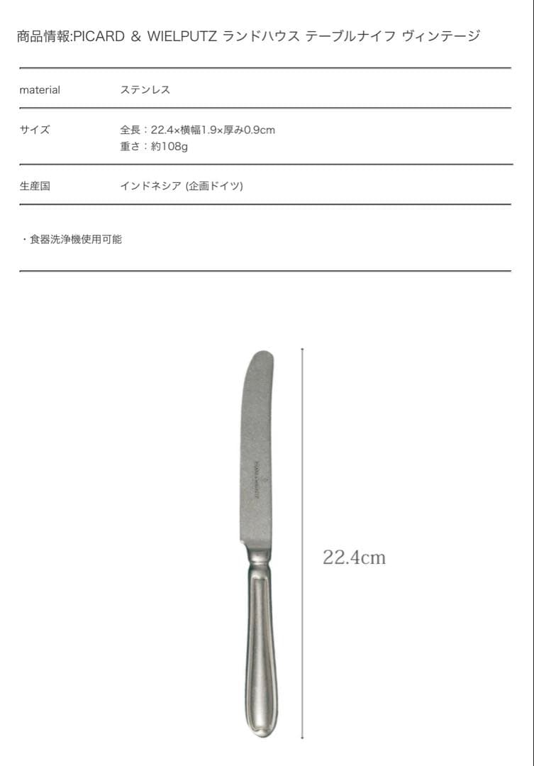 ランドハウス ヴィンテージ　テーブルスプーンフォークナイフ2セット①　カトラリー
