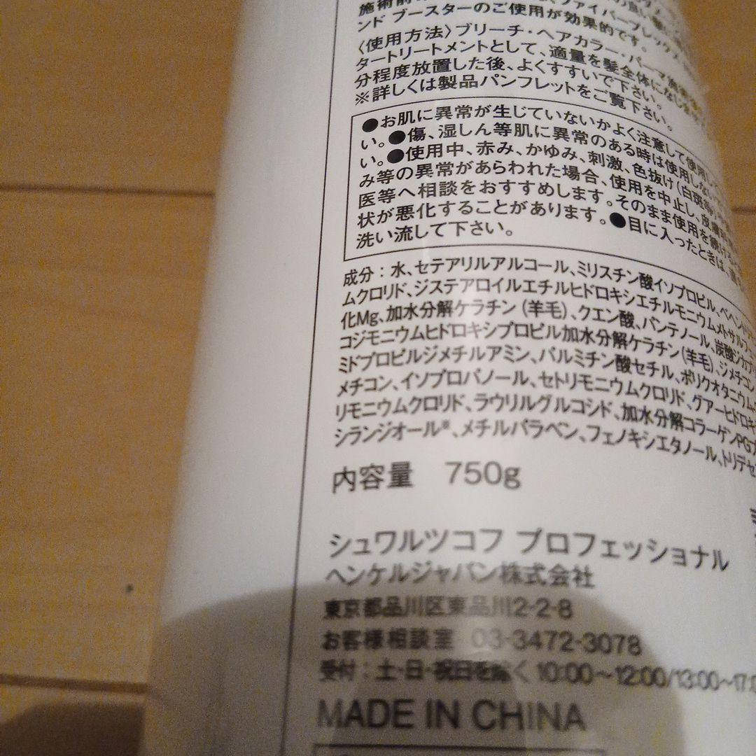 ファイバープレックス　ボンドフィクサー新品