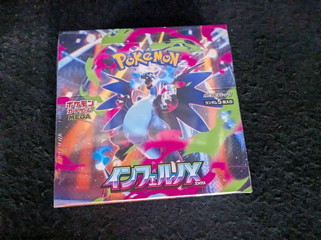 ポケモンカード　インフェルノX　シュリンク付BOX