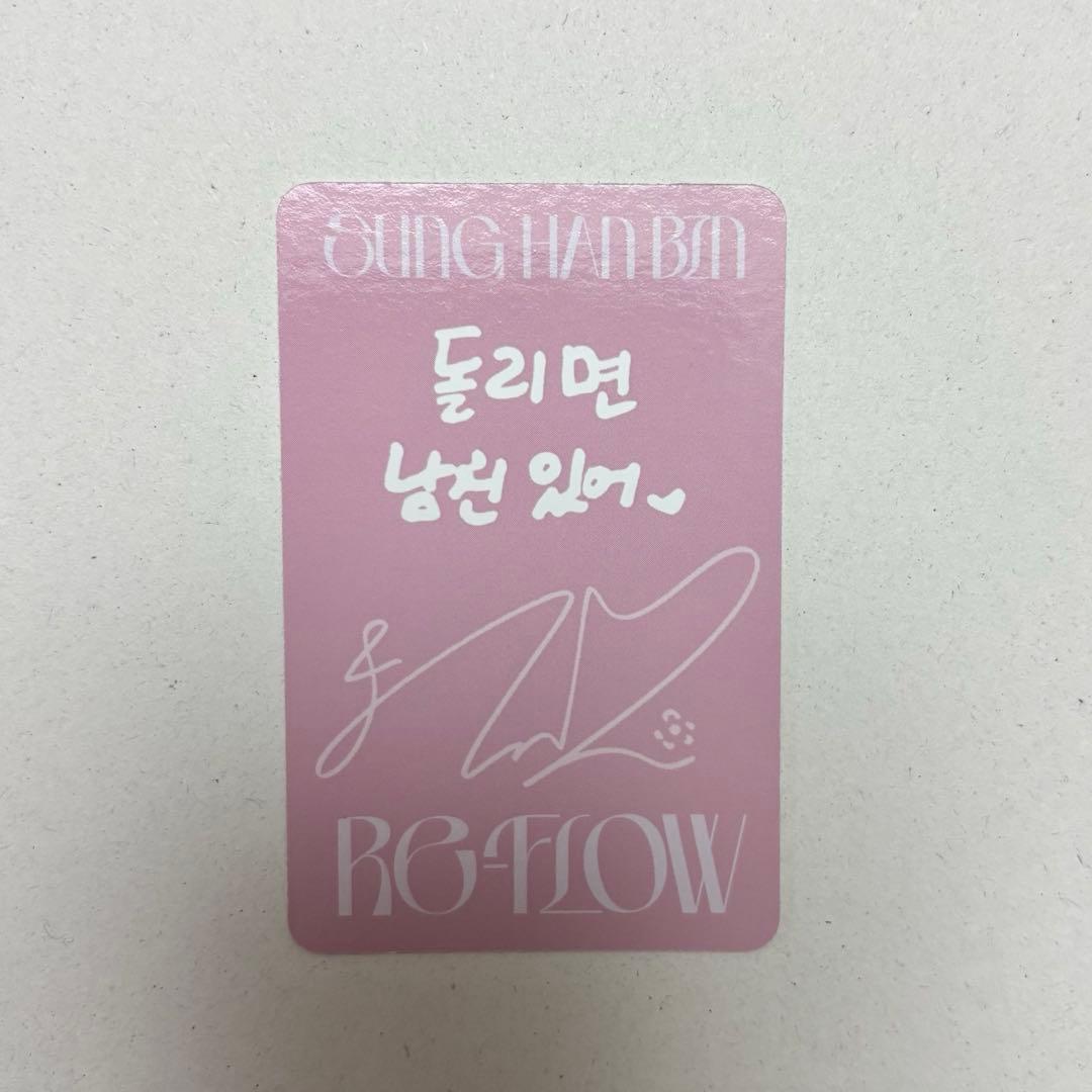 ZB1 ゼベワン reflow ソンハンビン 封入トレカ 花束 - メルカリ