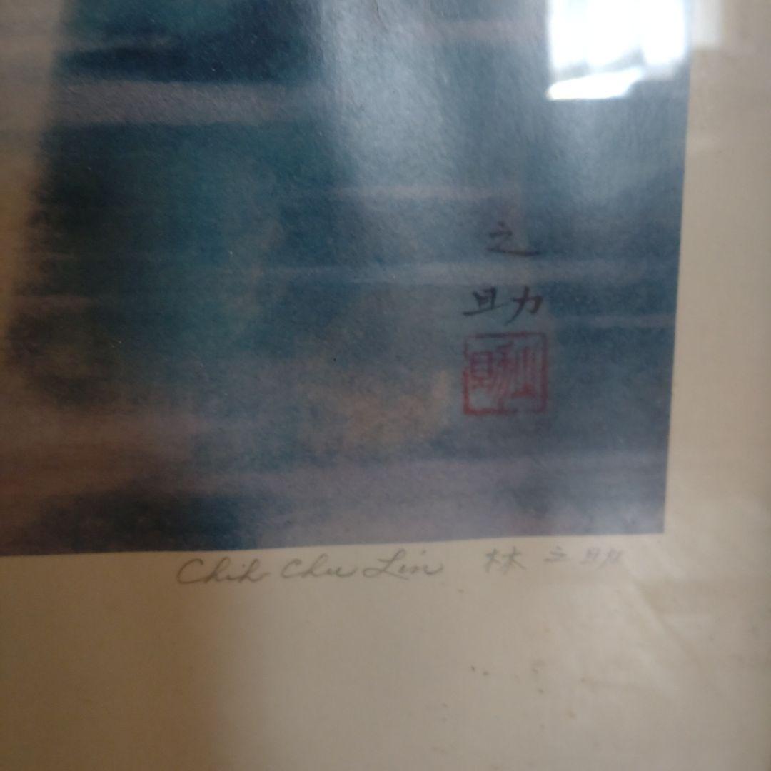 台中公園 風景画 林之助 台湾膠彩画 - メルカリ